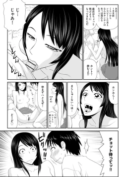 Page 63 of Iedezuma Riko to Musume Naburi