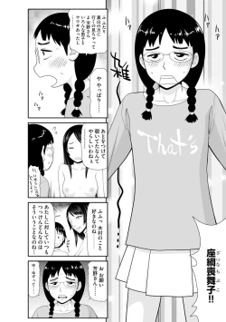 Page 64 of Iedezuma Riko to Musume Naburi
