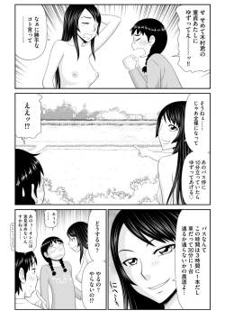 Page 65 of Iedezuma Riko to Musume Naburi