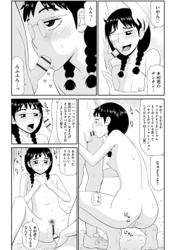 Page 72 of Iedezuma Riko to Musume Naburi