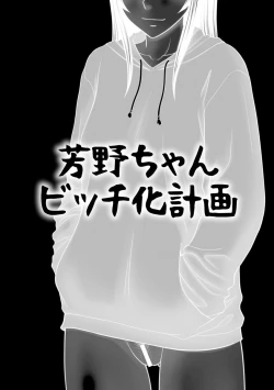 Page 79 of Iedezuma Riko to Musume Naburi