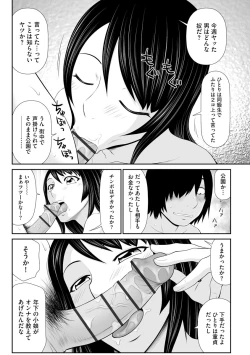 Page 88 of Iedezuma Riko to Musume Naburi