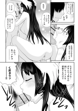 Page 89 of Iedezuma Riko to Musume Naburi