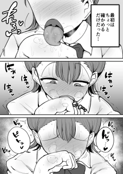 Page 22 of Tomotachi ni Hentai sugiru Seiheki o Kokuhaku sareta Les Couple