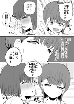 Page 9 of Tomotachi ni Hentai sugiru Seiheki o Kokuhaku sareta Les Couple