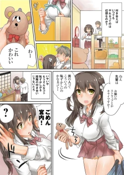 Page 11 of Kono go mechakucha sex shita（１）