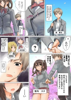 Page 3 of Kono go mechakucha sex shita（１）