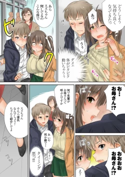 Page 11 of Kono go mechakucha sex shita（２）