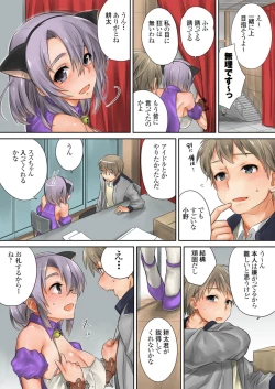 Page 8 of Kono go mechakucha sex shita（４）