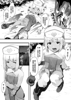 Page 32 of S◯X suru to SP o kaifuku shite kureru kuro gyaruhīrā| 只要做愛就能回復SP值的黑皮辣妹奶媽【全話】