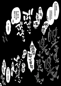 Page 50 of S◯X suru to SP o kaifuku shite kureru kuro gyaruhīrā| 只要做愛就能回復SP值的黑皮辣妹奶媽【全話】
