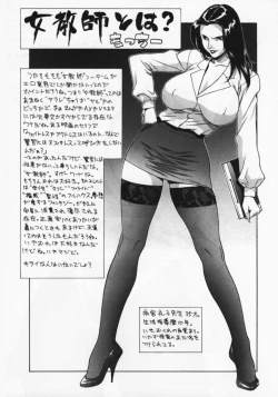 Page 56 of CRAZY-D act5