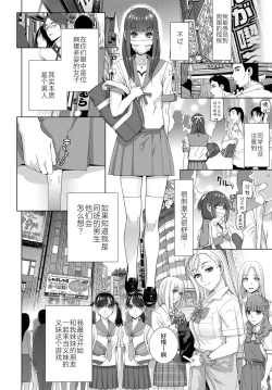 Page 2 of Imouto Teisou Kanri