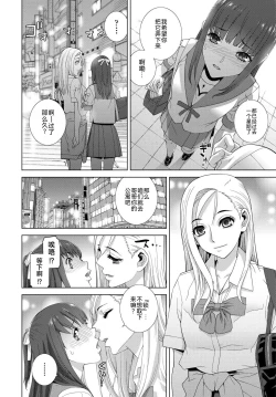 Page 4 of Imouto Teisou Kanri