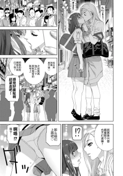 Page 5 of Imouto Teisou Kanri