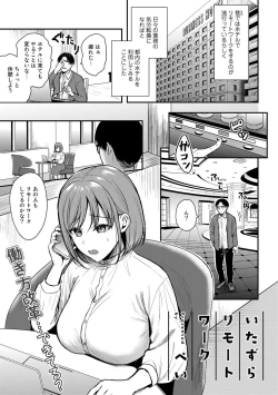 Page 113 of COMIC kisshug vol.2