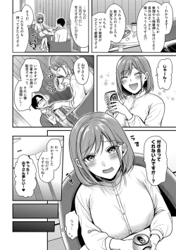 Page 118 of COMIC kisshug vol.2