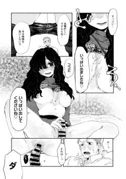 Page 144 of COMIC kisshug vol.2