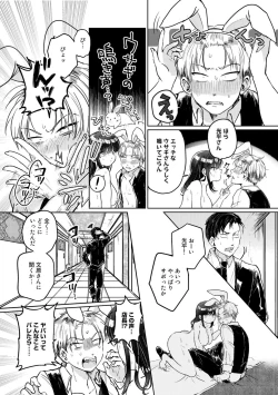 Page 168 of COMIC kisshug vol.2