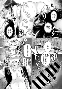 Page 172 of COMIC kisshug vol.2