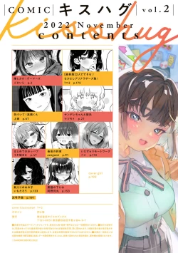 Page 2 of COMIC kisshug vol.2