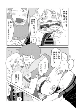 Page 44 of COMIC kisshug vol.2