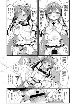 Page 64 of COMIC kisshug vol.2