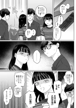 Page 73 of COMIC kisshug vol.2