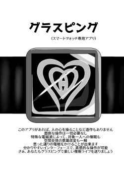 Page 4 of Chuugakusei kara no Seikyouiku Saimin x Chikan x JC