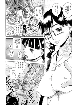 Page 117 of Bishoujo Houkai