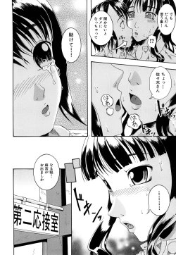 Page 11 of Bishoujo Houkai