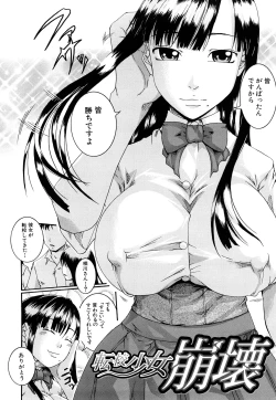 Page 79 of Bishoujo Houkai