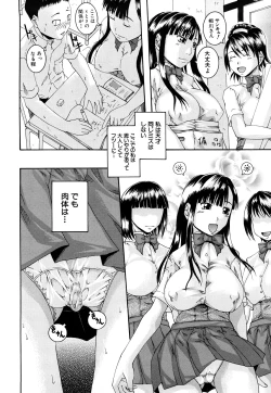 Page 83 of Bishoujo Houkai