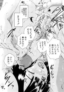 Page 93 of Bishoujo Houkai