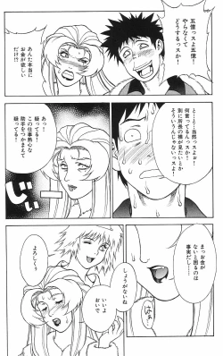 Page 29 of Crazy-D Act 06