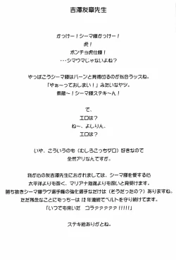 Page 45 of Crazy-D Act 06