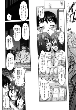 Page 112 of Futago ya Futago no Futajyuusou