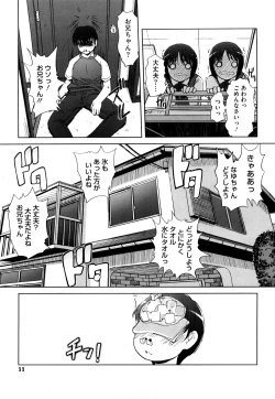 Page 12 of Futago ya Futago no Futajyuusou
