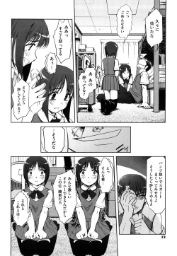 Page 13 of Futago ya Futago no Futajyuusou