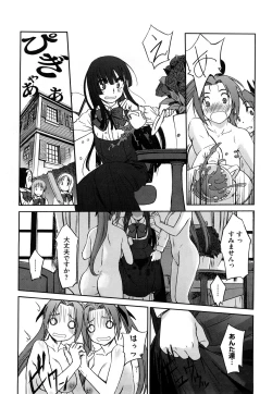 Page 143 of Futago ya Futago no Futajyuusou