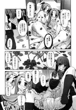 Page 148 of Futago ya Futago no Futajyuusou