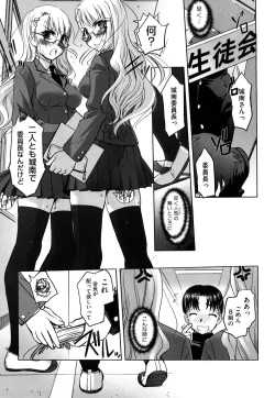 Page 164 of Futago ya Futago no Futajyuusou