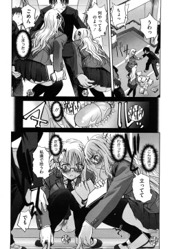 Page 165 of Futago ya Futago no Futajyuusou