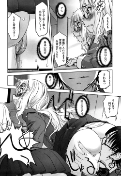 Page 171 of Futago ya Futago no Futajyuusou