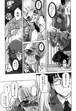 Page 180 of Futago ya Futago no Futajyuusou