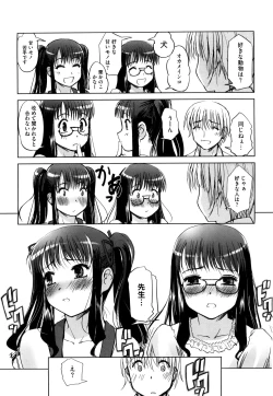 Page 32 of Futago ya Futago no Futajyuusou