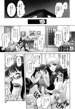 Page 34 of Futago ya Futago no Futajyuusou