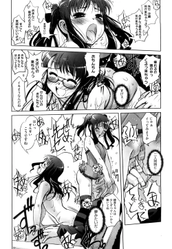 Page 38 of Futago ya Futago no Futajyuusou