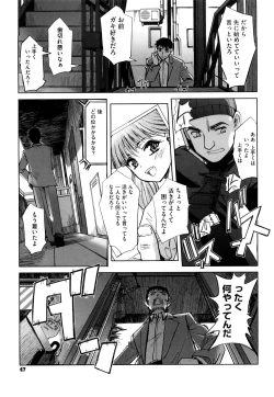 Page 48 of Futago ya Futago no Futajyuusou