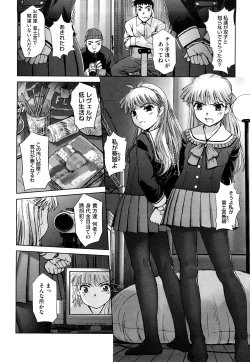 Page 51 of Futago ya Futago no Futajyuusou